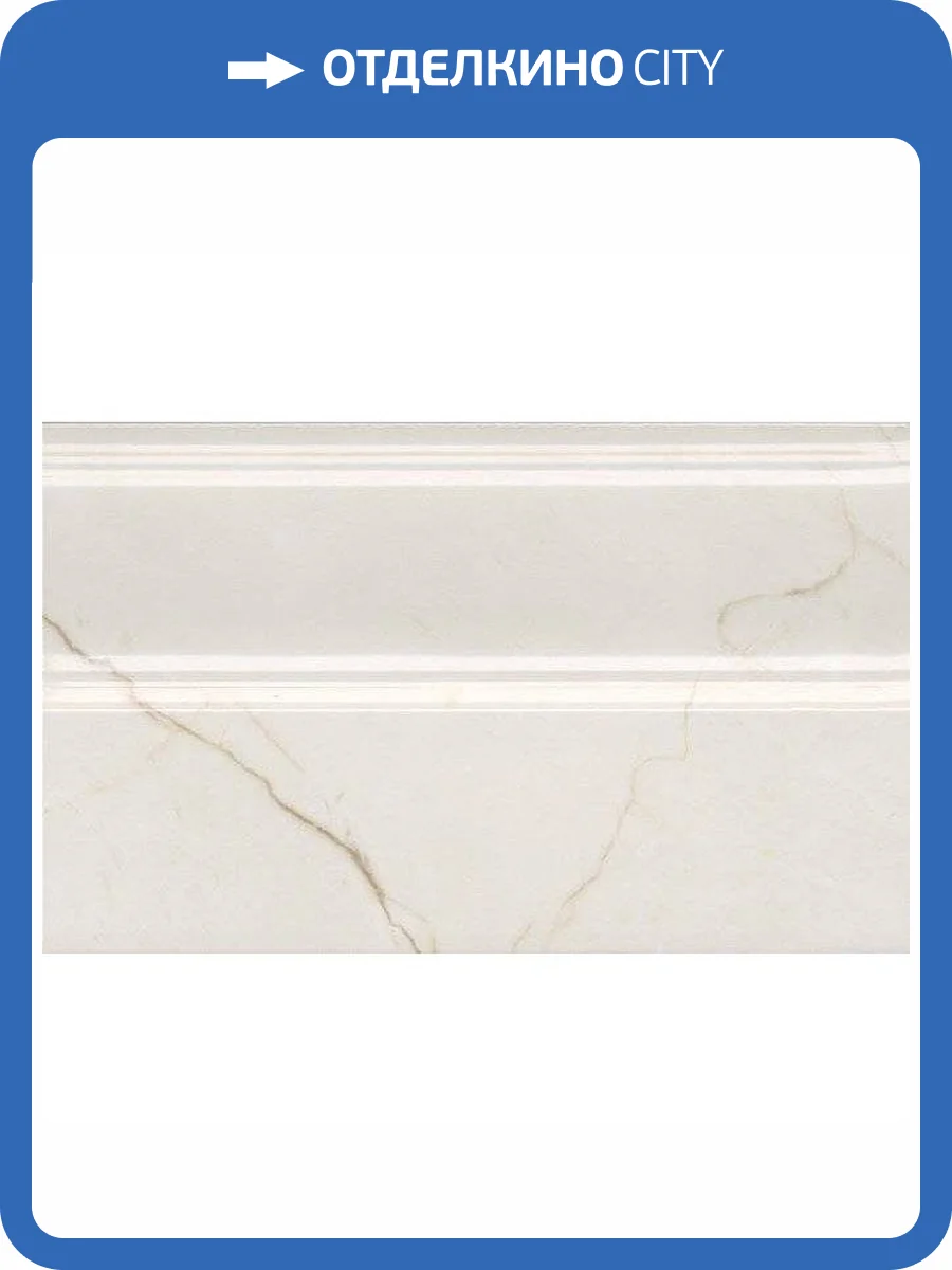 Плинтус Kerama Marazzi Театро FMB022R 15x25 фото 2