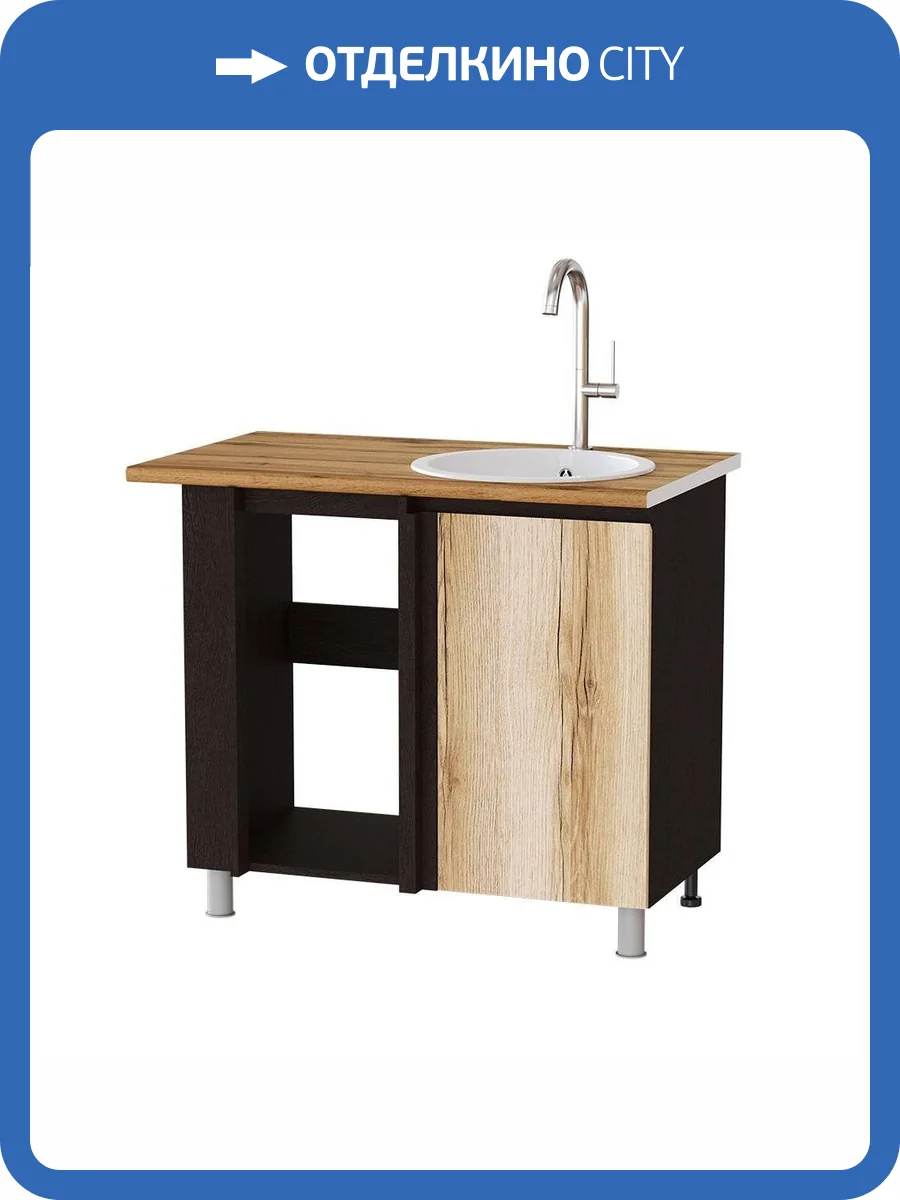 Шкаф ТЭКС Плейона 00-00162781 венге/дуб делано под мойку фото 5