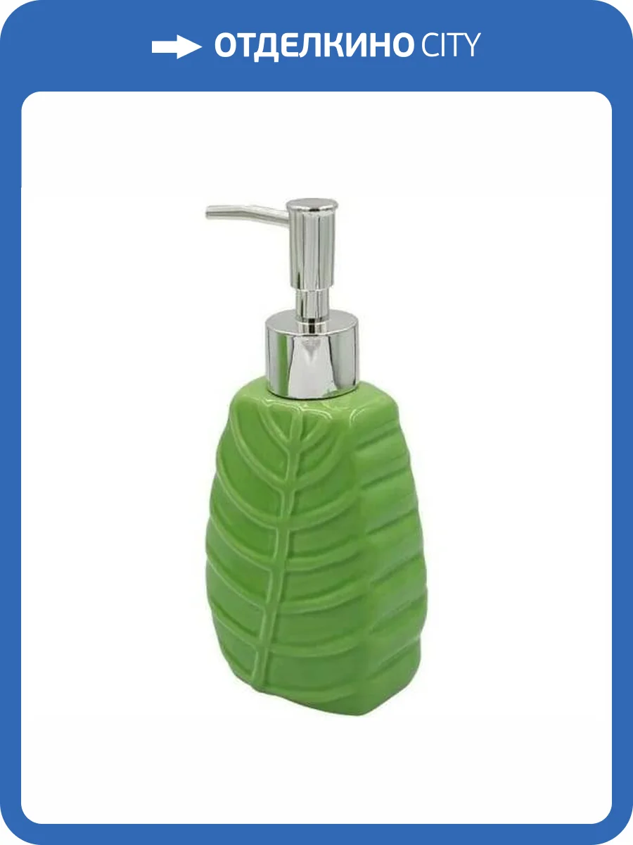 Дозатор для жидкого мыла Bath Plus Bianco W-CE2130EA-LD зеленый фото 2