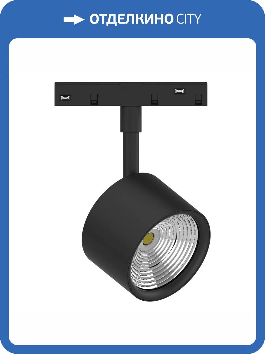 Трековый светодиодный светильник Feron MGN305 41953 фото 2
