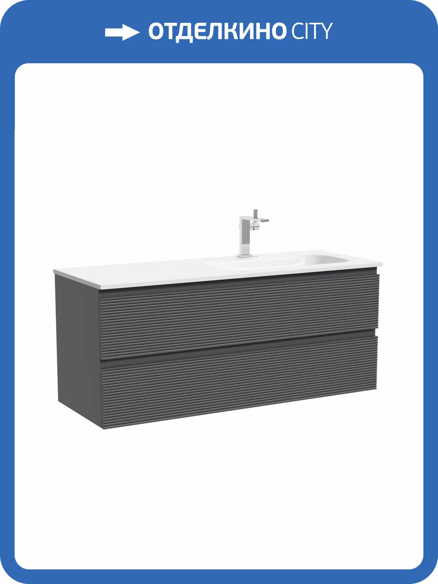 Тумба с раковиной Sancos Folk подвесная, 120x45x52, правая, c двумя ящиками оснащенными доводчиками, Grey soft фото 7