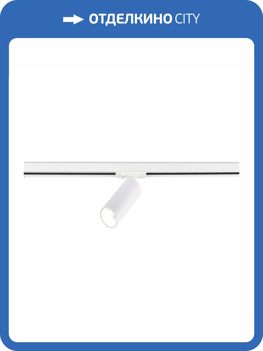 Трековый светильник ST Luce Однофазная Трековая Система ST382.546.10.TRIAC фото 2