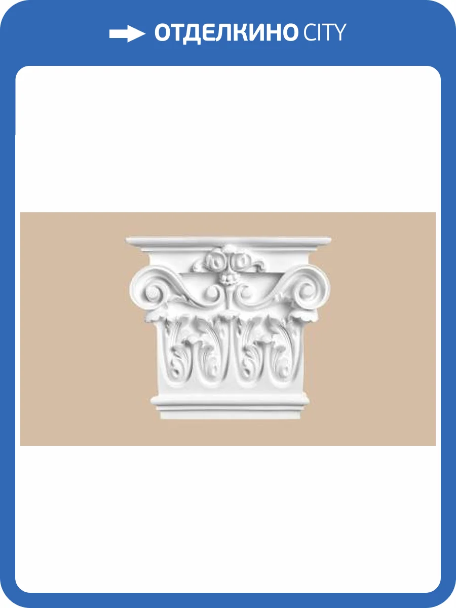 Капитель DECOMASTER 92815-2R 6.7x20.3x19 фото 2