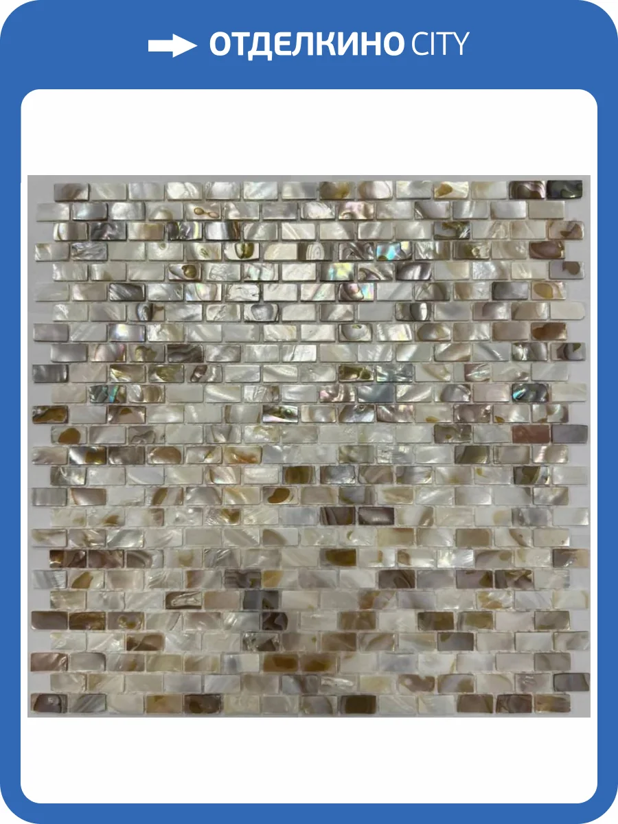 Мозаика Pixel Mosaic Перламутр PIX771 (1x2) 29x30 фото 13