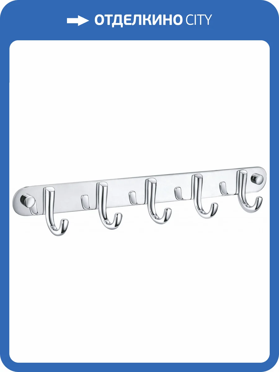 Вешалка Wonzon & Woghand WW-9384-5 с 5 крючками, хром фото 3
