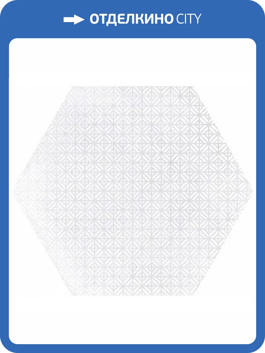 Керамогранит Equipe Urban 23516 Hexagon Melange Light 25.4x29.2 фото 11