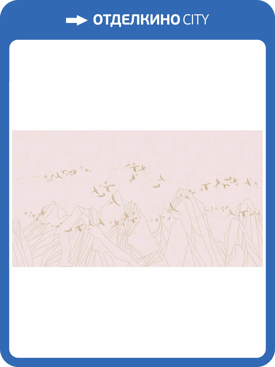 Бесшовные Eco обои Ortograf Artline 34551 Linear mountains Ворс ОЕ фото 2