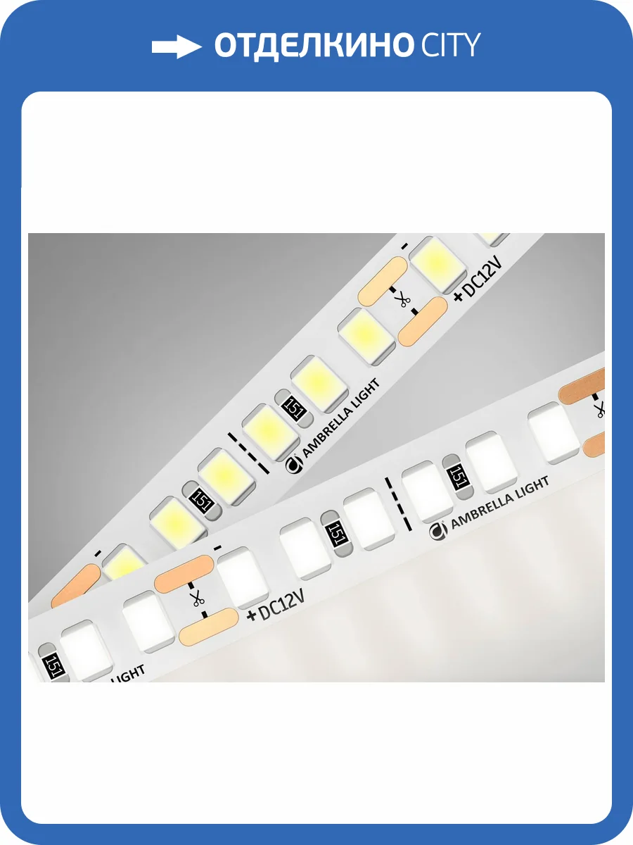 Светодиодная лента Ambrella Light Illumination GS1302 фото 4