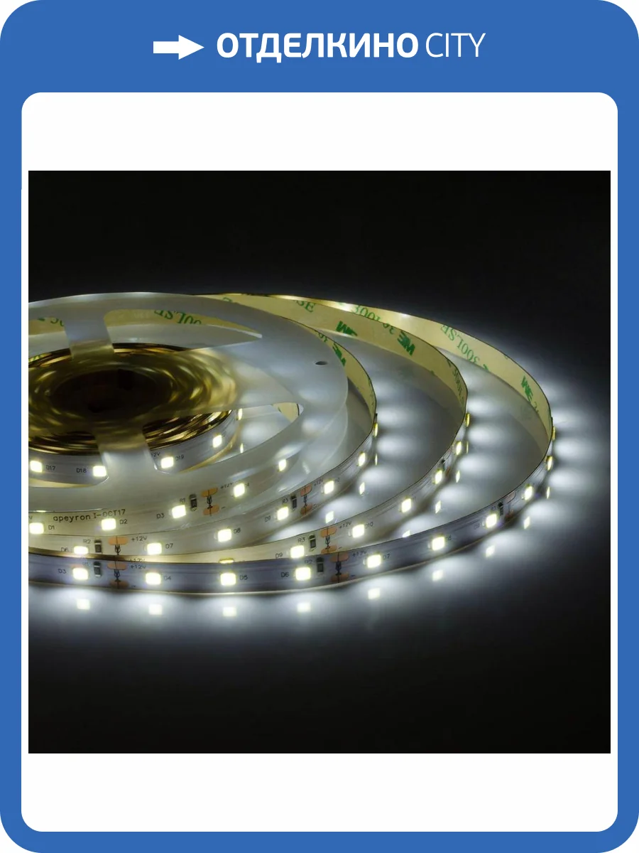 Светодиодная лента Apeyron 00-55 9,6W/m 60LED/m 2835SMD холодный белый 5M фото 5