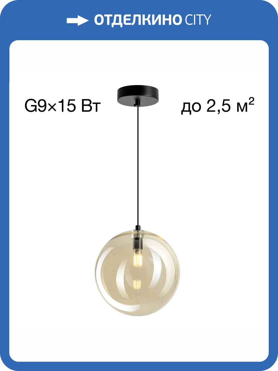 Люстра подвесная Citilux Orton CL202022 фото 11