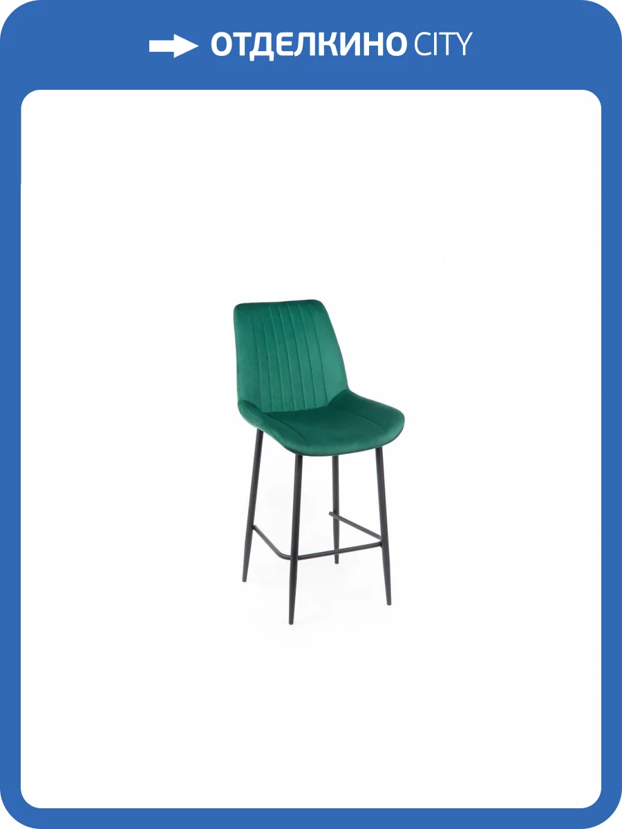 Полубарный стул Notta Седа 632615 Зеленый/Черный фото 10
