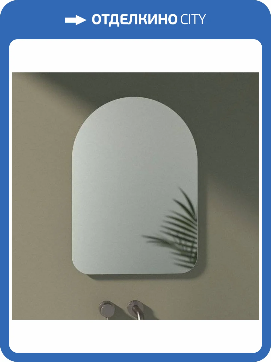 Зеркало Evoform Primary BY 0002 40х60 фото 9