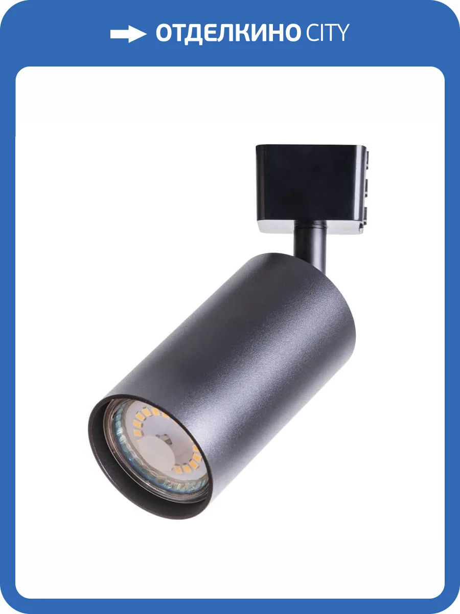 Спот Arte Lamp Ridge A1518PL-1BK фото 5