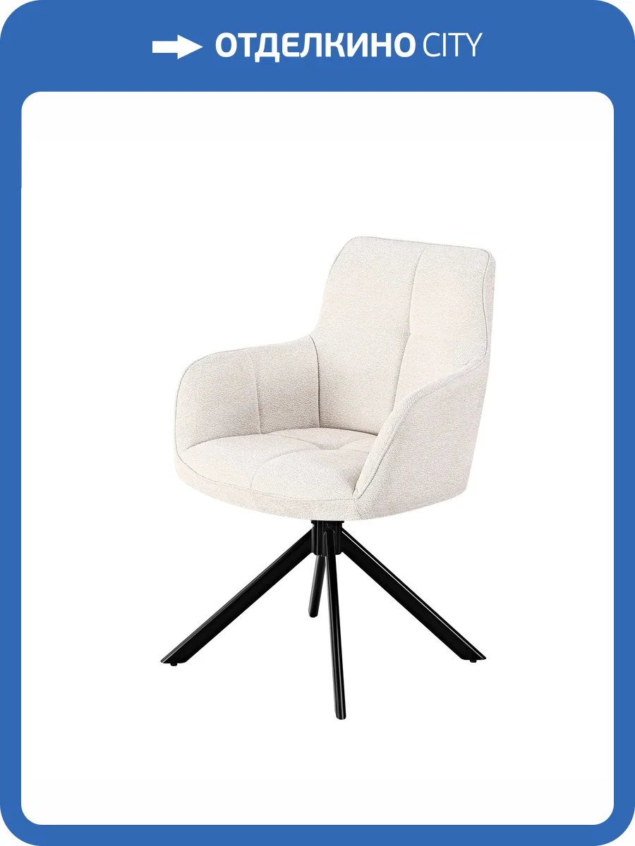 Стул Stool Group Edme OS-2447K OTE-SAH 112 кремовый фото 6