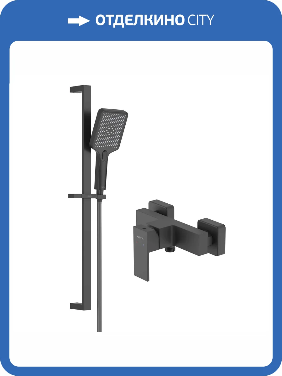 Душевой комплект Aquatek Либра AQ1632MB черный матовый фото 6