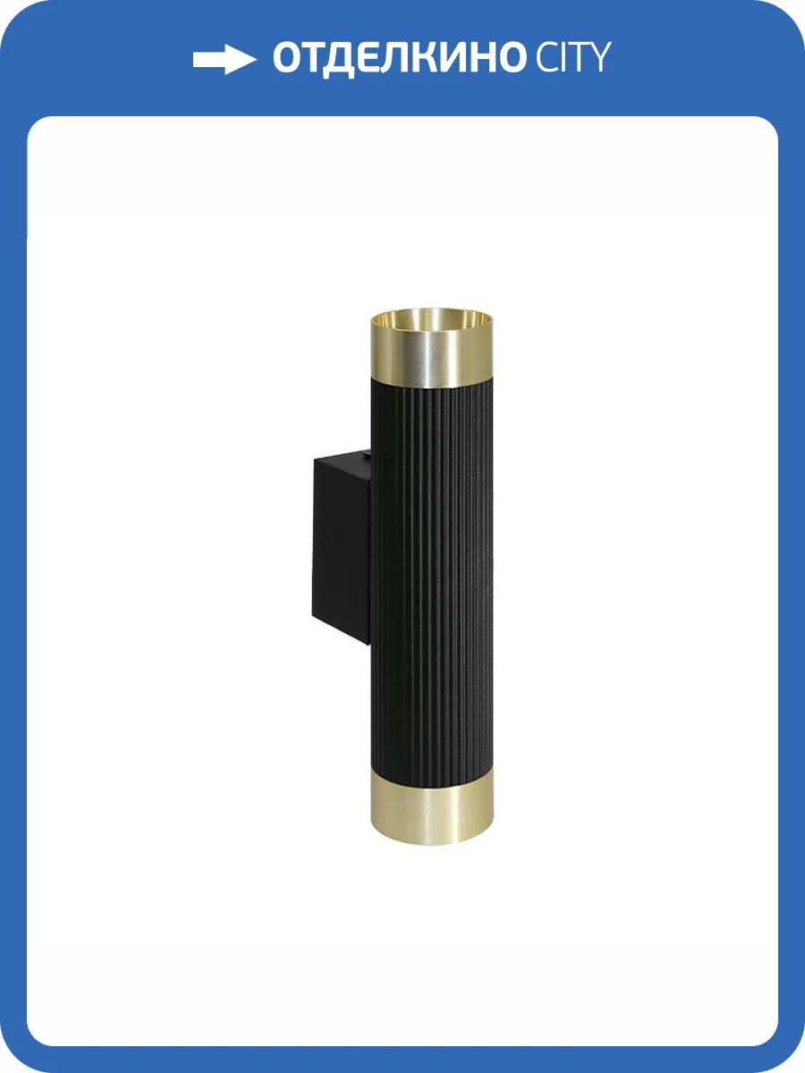 Настенный светильник Wolta Shell WSL-MR11/W16BG фото 2