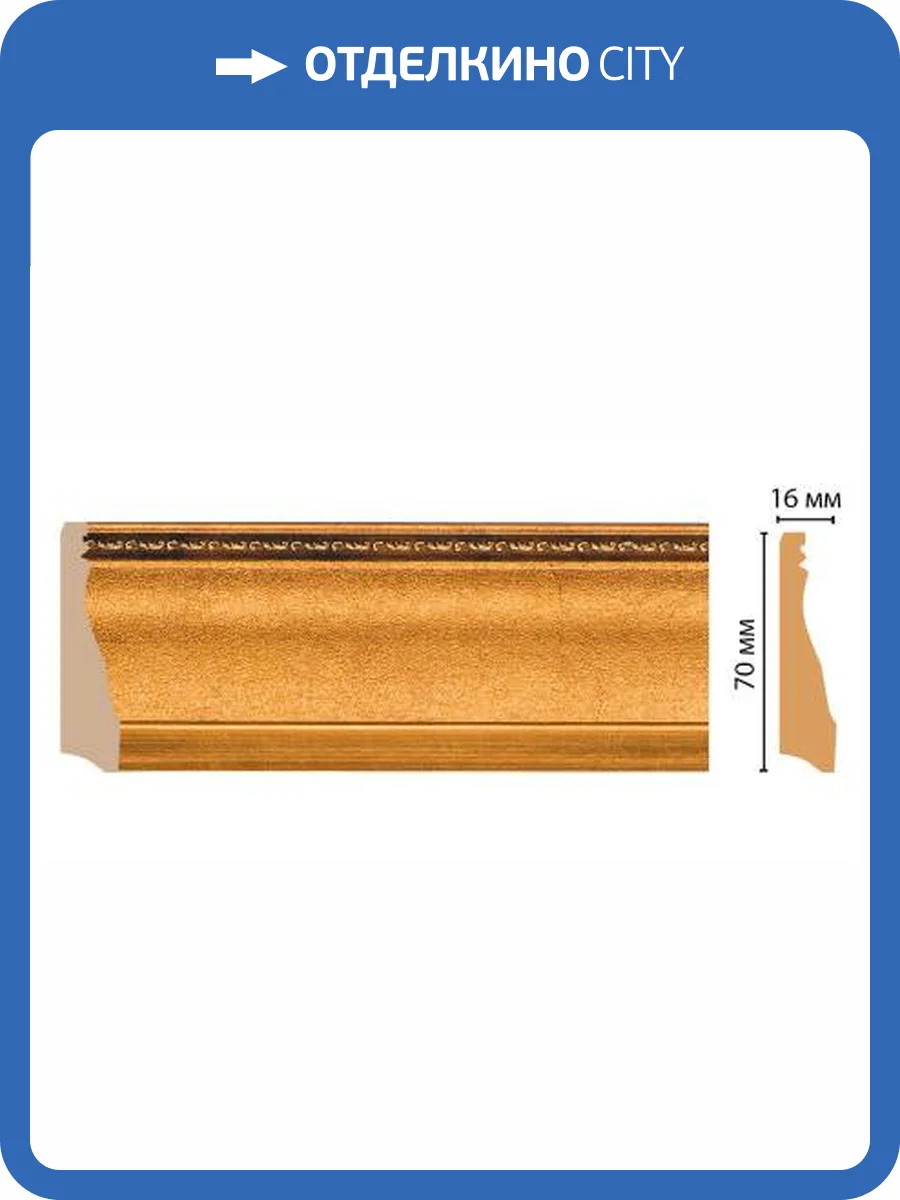 Плинтус DECOMASTER 193-1223 240x1.6x7 фото 2