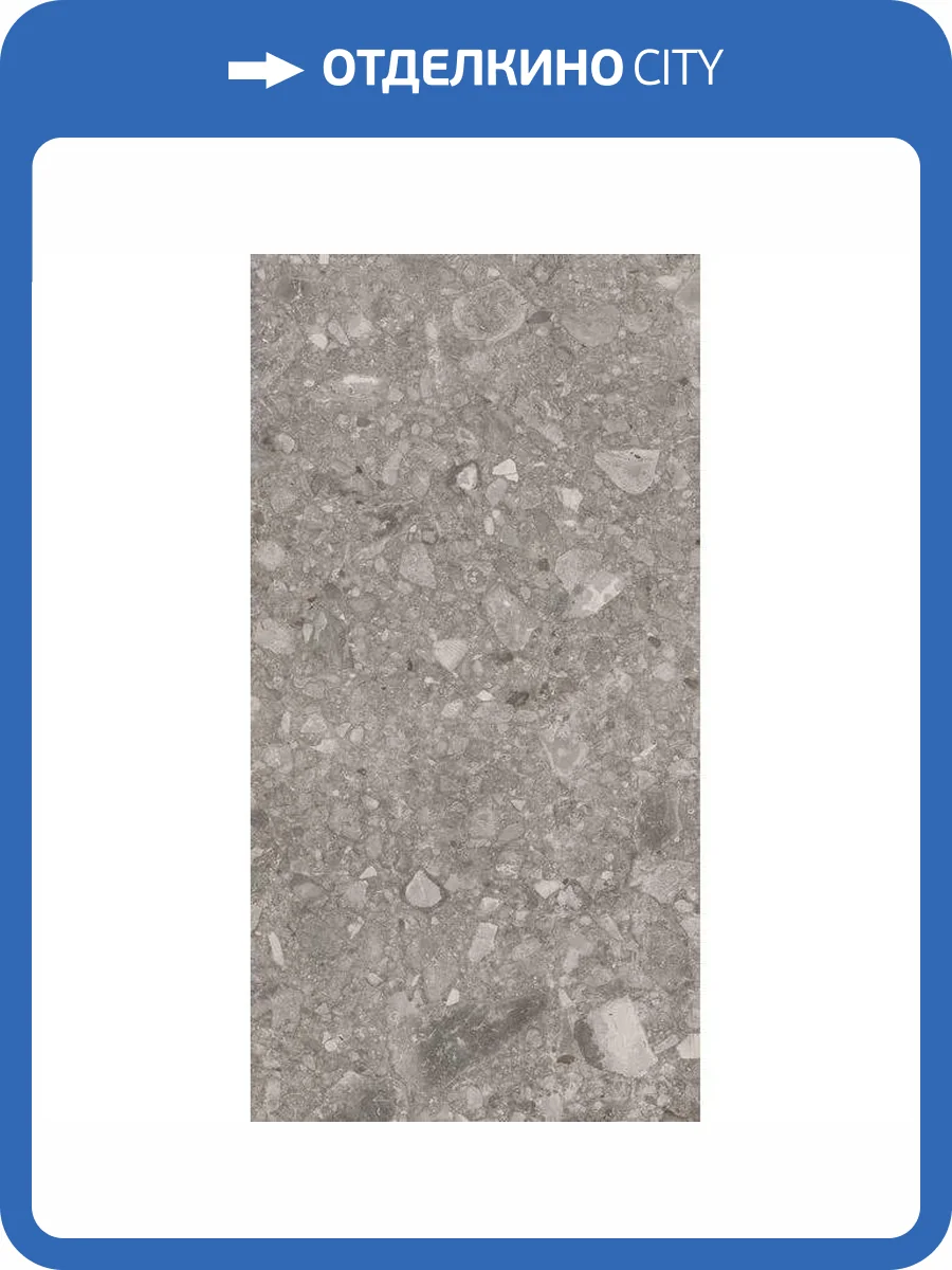 Керамогранит Yurtbay Momentum P19622.1 Gri Mat Rekt Sg.Bir 60x120 фото 3