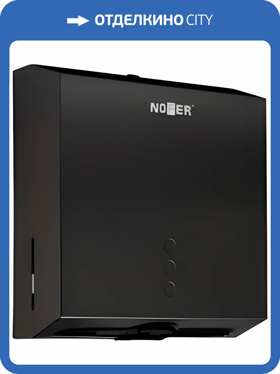 Диспенсер бумажных полотенец Nofer Industrial 04006.N фото 3