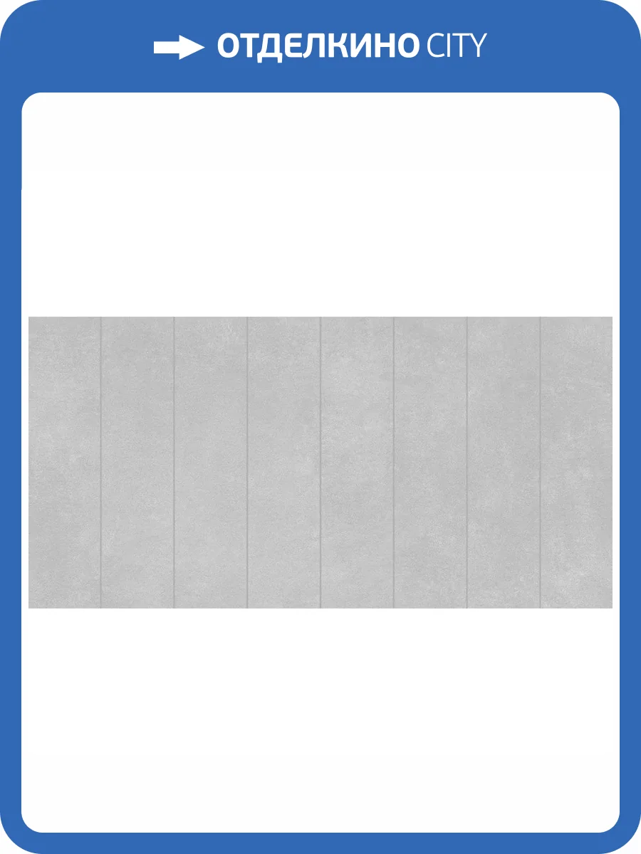 Декор Laparet Time 04-01-1-18-03-06-4138-2 Серый 30x60 фото 5