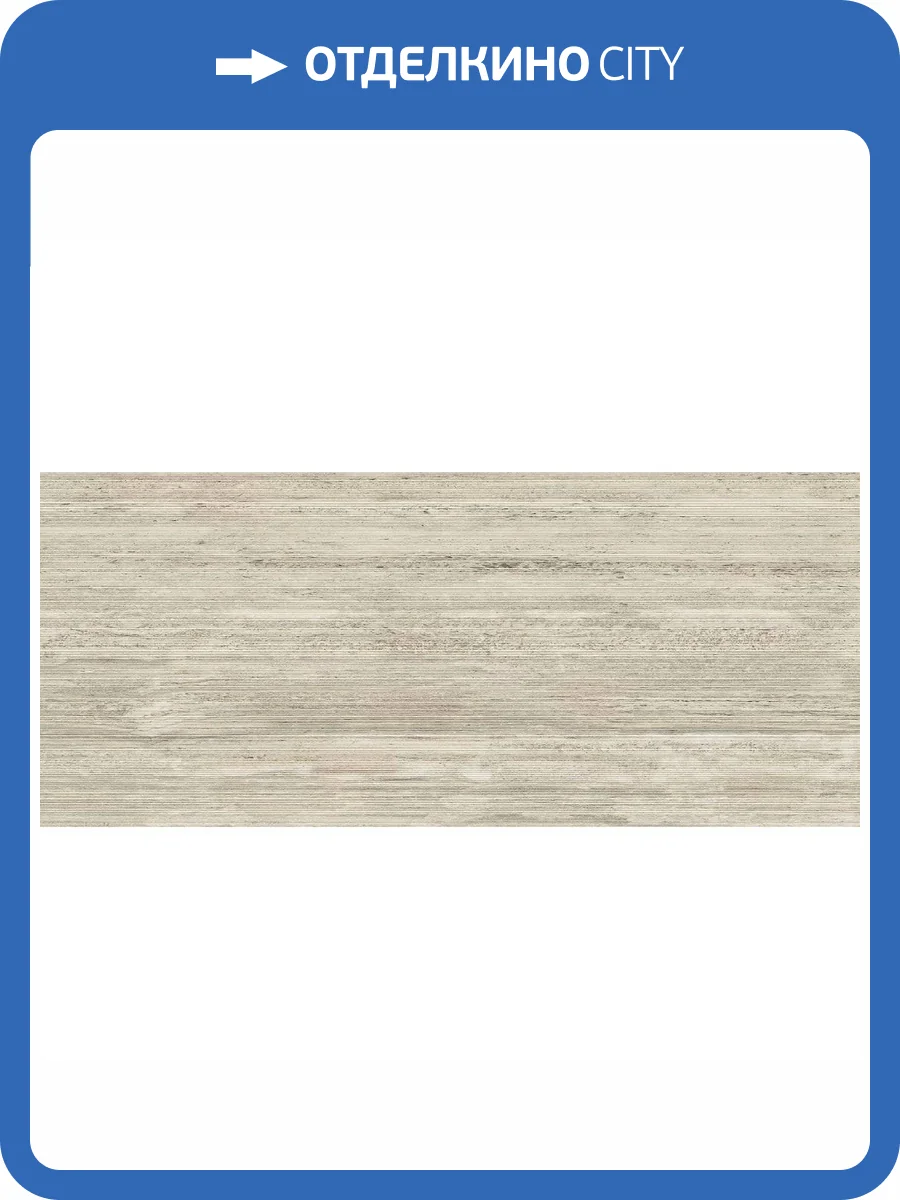 Керамогранит Mirage Elysian BFM5 Travertino Light Ey 07 Line Sp Sq 120x278 фото 27