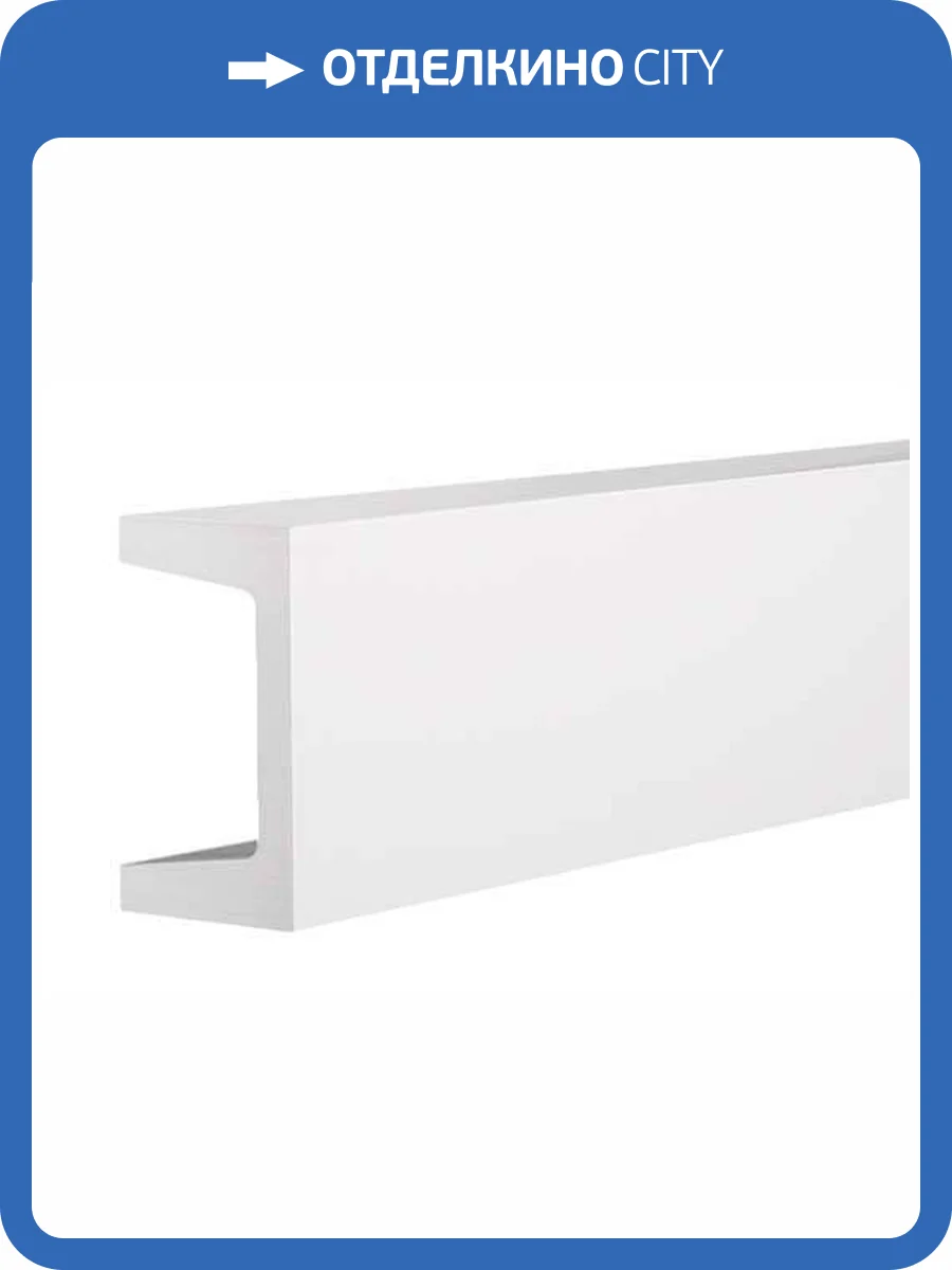 Фриз Европласт 4.33.101 200x9.2x16.3 фото 4