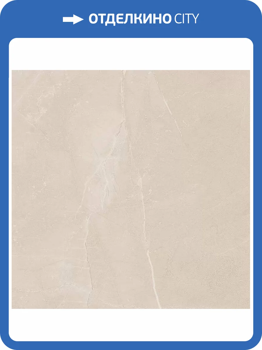 Керамическая плитка Керлайф Pulpis Beige P 42x42 фото 13