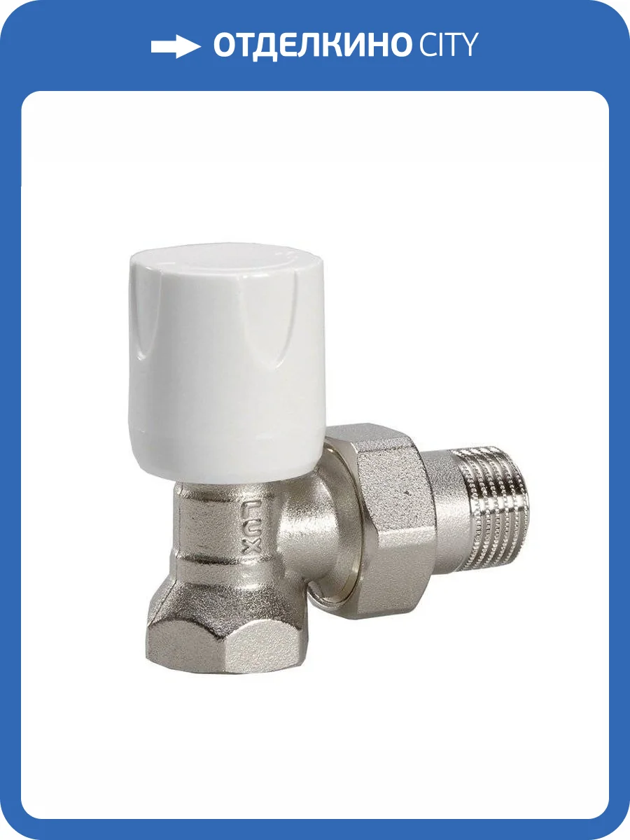Вентиль ручной регулировки Luxor угловой RS 102 3/4 фото 2