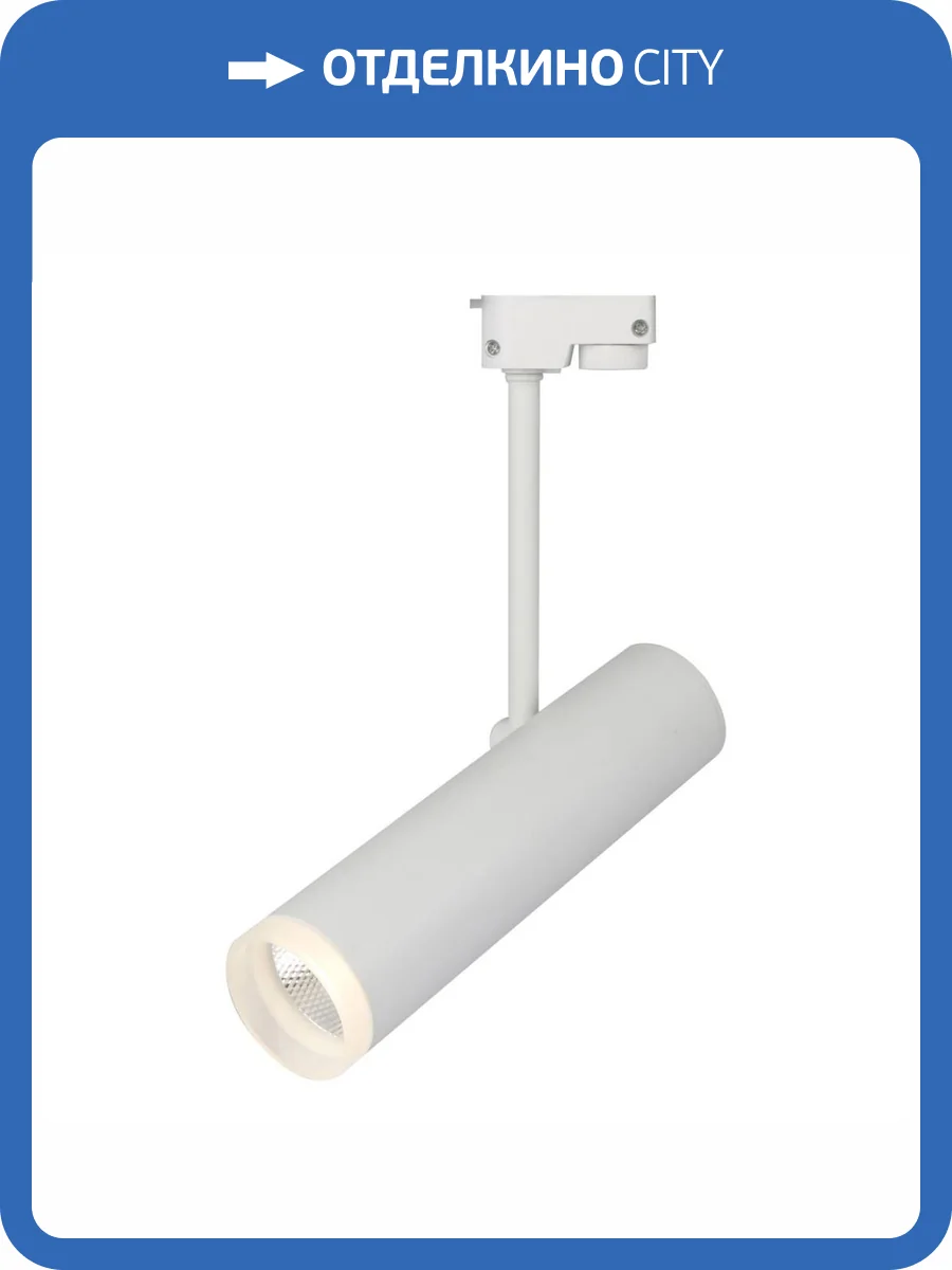 Трековый светодиодный светильник Escada 20028TRA/01LED SWH фото 2