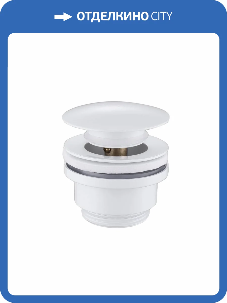 Донный клапан Abber AF0011W без перелива, белый фото 3