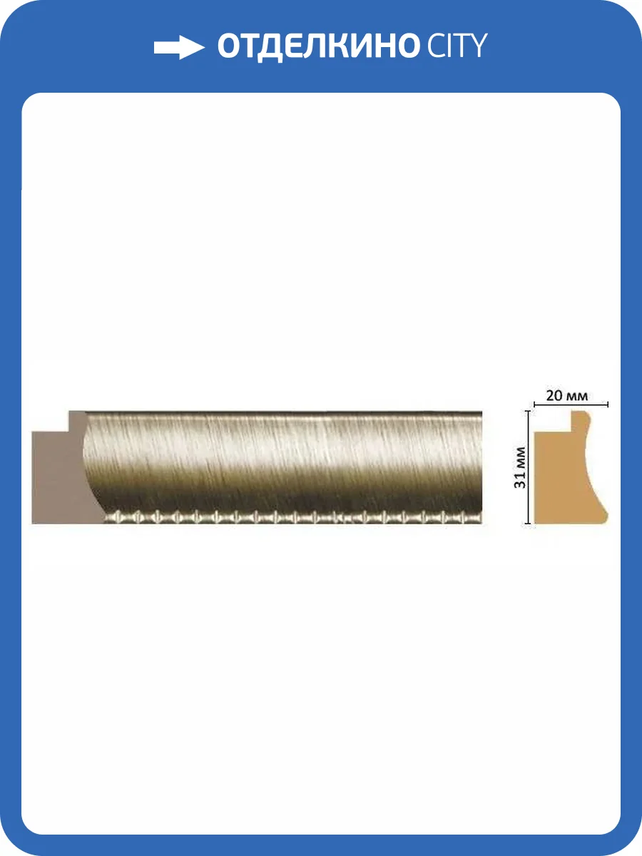 Багет DECOMASTER FM7-3 285x2x3.1 фото 2