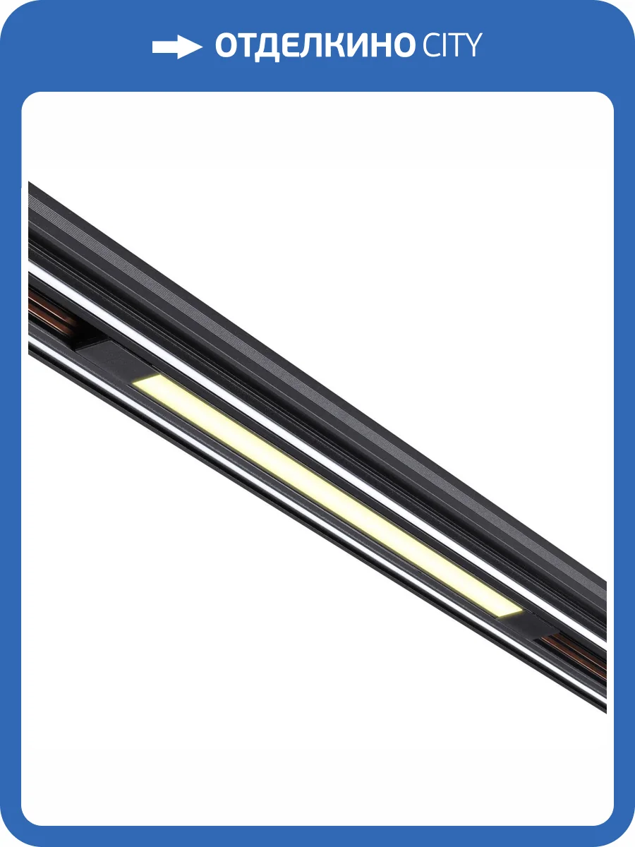 Трековый светильник Novotech Shino 359509 фото 6