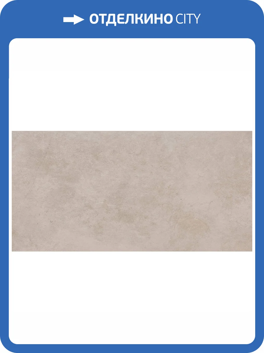 Керамогранит Cerrad Tacoma Sand Rect 59.7x119.7 фото 3