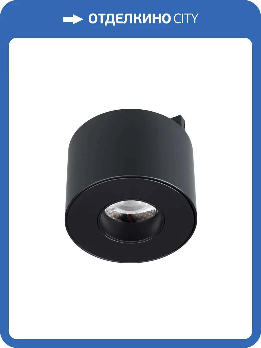 Накладной светильник Arlight Mag Microcosm 043257 фото 5