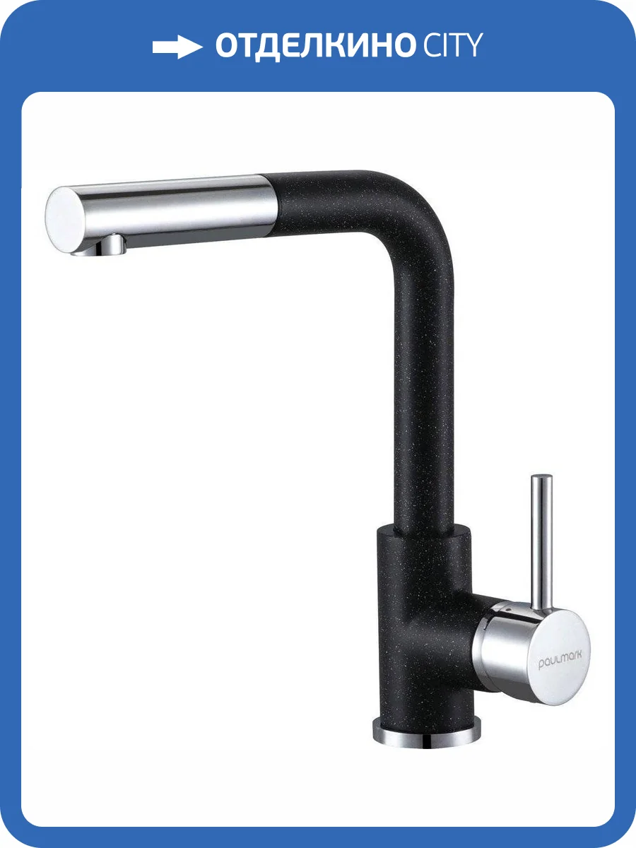 Смеситель для кухни Paulmark Kassel Ka214311-308 черный фото 4