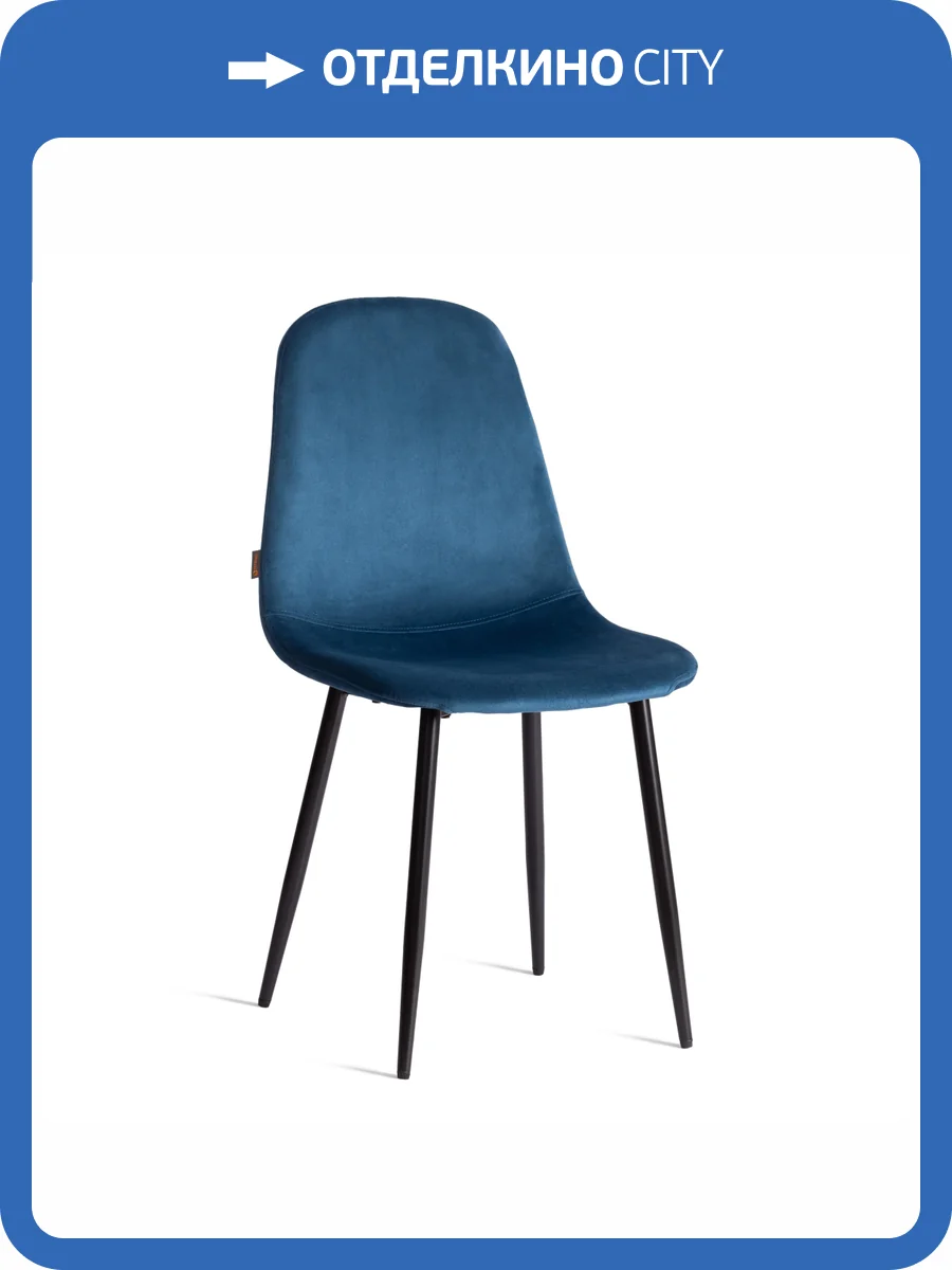 Стул Tetchair Breeze (mod. JSC-58) 21207 Blue (синий) HLR63/черный 44x53x86 фото 11