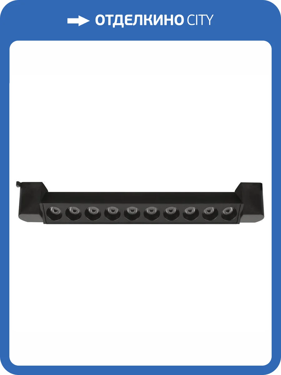 Трековый светодиодный светильник Wolta WTL-20W/04B фото 4