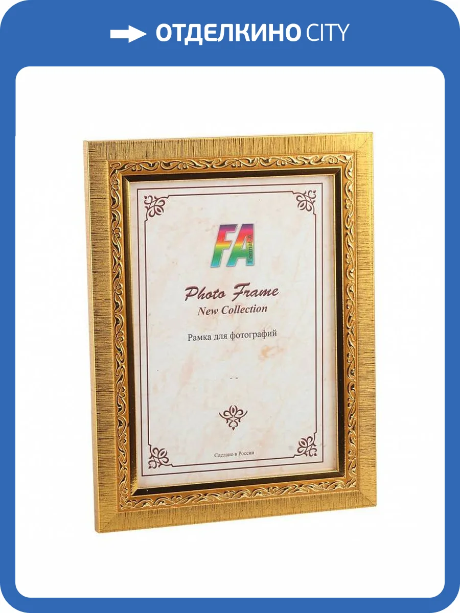 Фоторамка настенная FA Б0020850 Лира фото 2