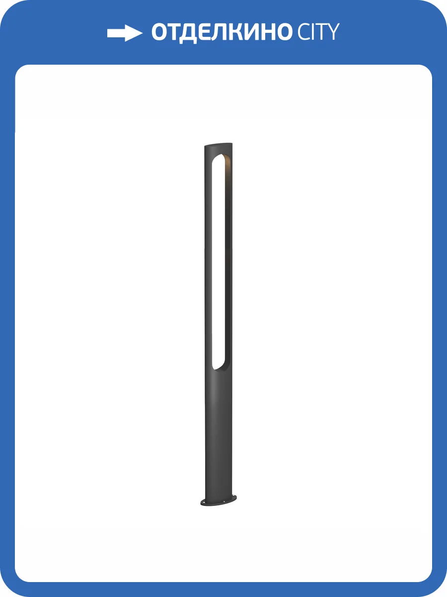 Наземный высокий светильник Arlight Muse 37522 фото 6