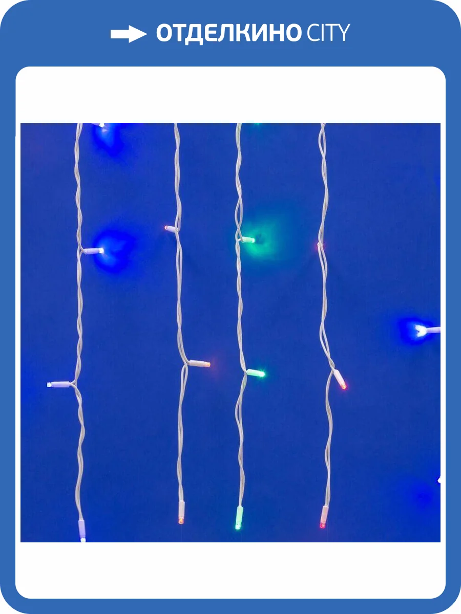 Уличная светодиодная гирлянда Uniel занавес 220V разноцветный ULD-C2030-240/TWK MULTI IP67 UL-00001359 фото 5