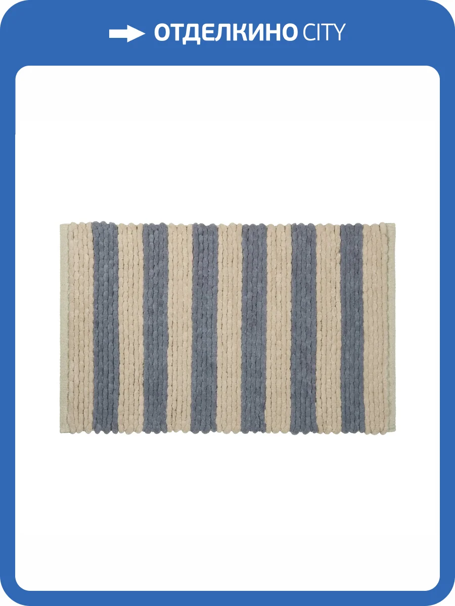 Коврик для ванной Fixsen Amber FX-8040W синий, бежевый, 50х80см фото 5