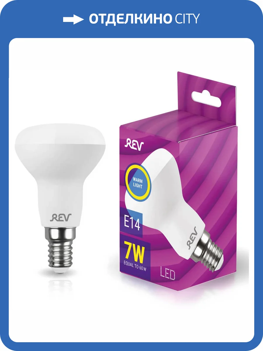 Лампа светодиодная REV R50 Е14 7W 2700K теплый свет рефлектор 32363 1 фото 3