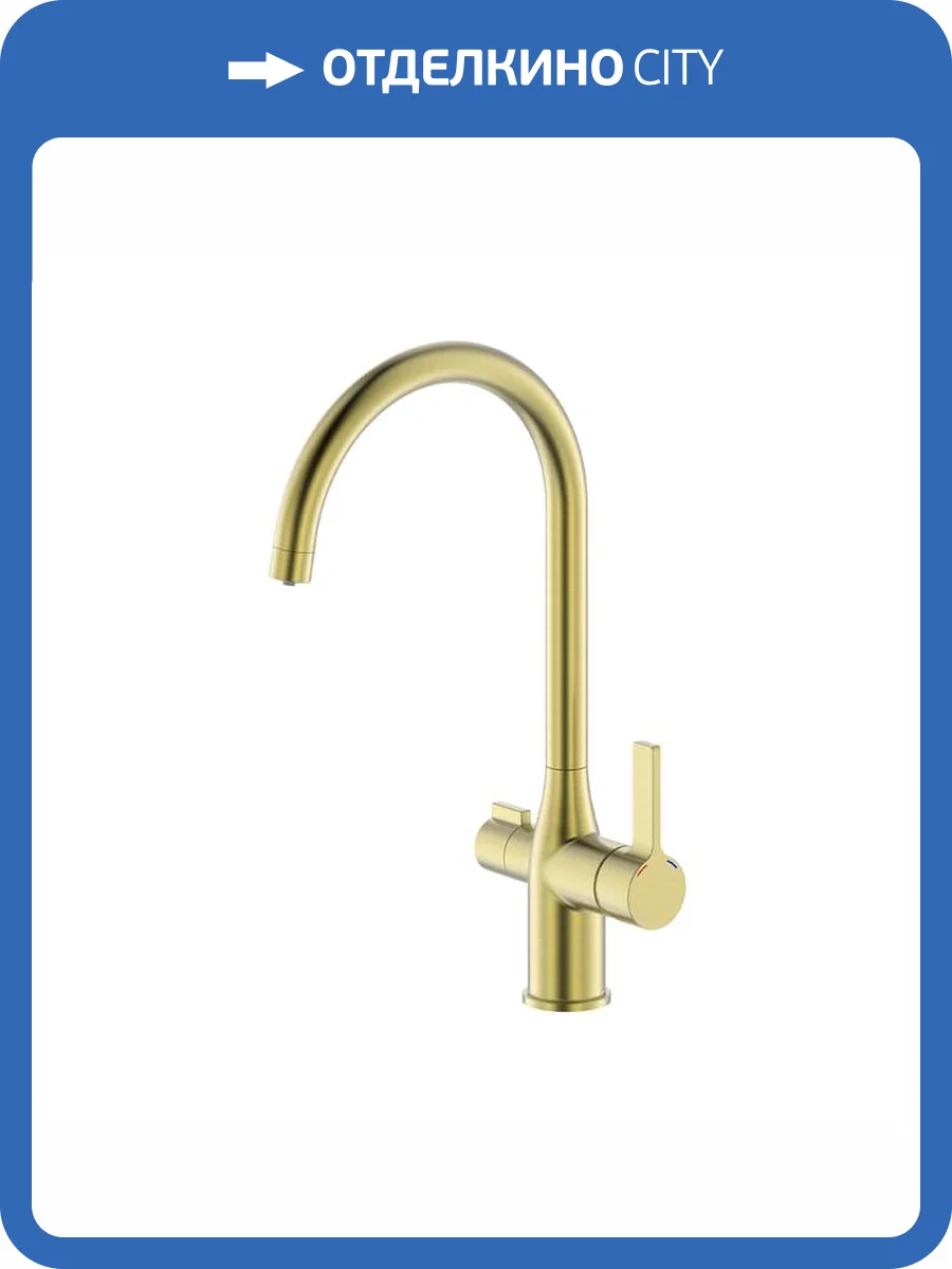 Смеситель для кухни Iddis Pure PURMGFJi05 под фильтр, золотой матовый фото 4