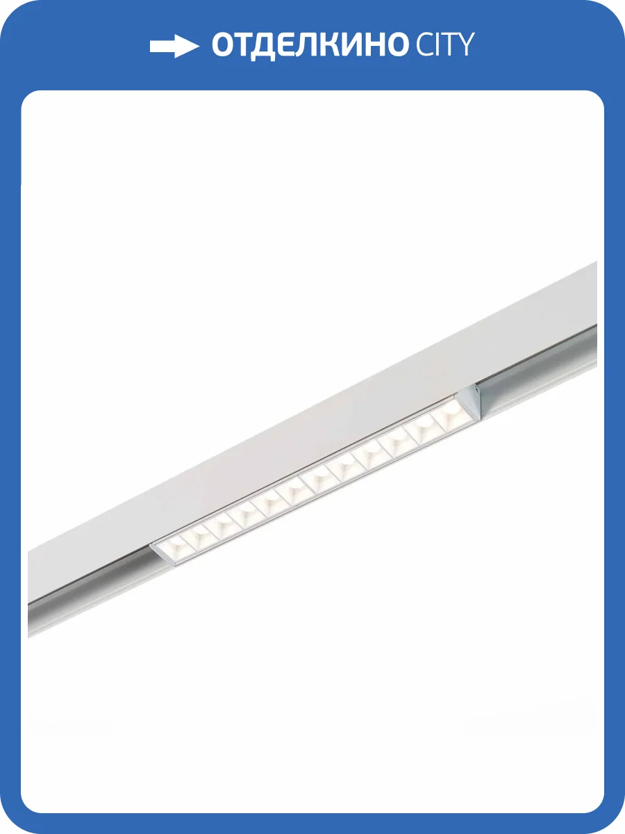 Трековый светодиодный светильник для магнитного шинопровода ST Luce Seide ST361.546.12 фото 4