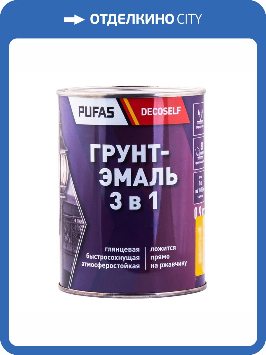 Грунт-эмаль Pufas Decoself 3 в 1 глянцевая зеленая 0.9 кг фото 2