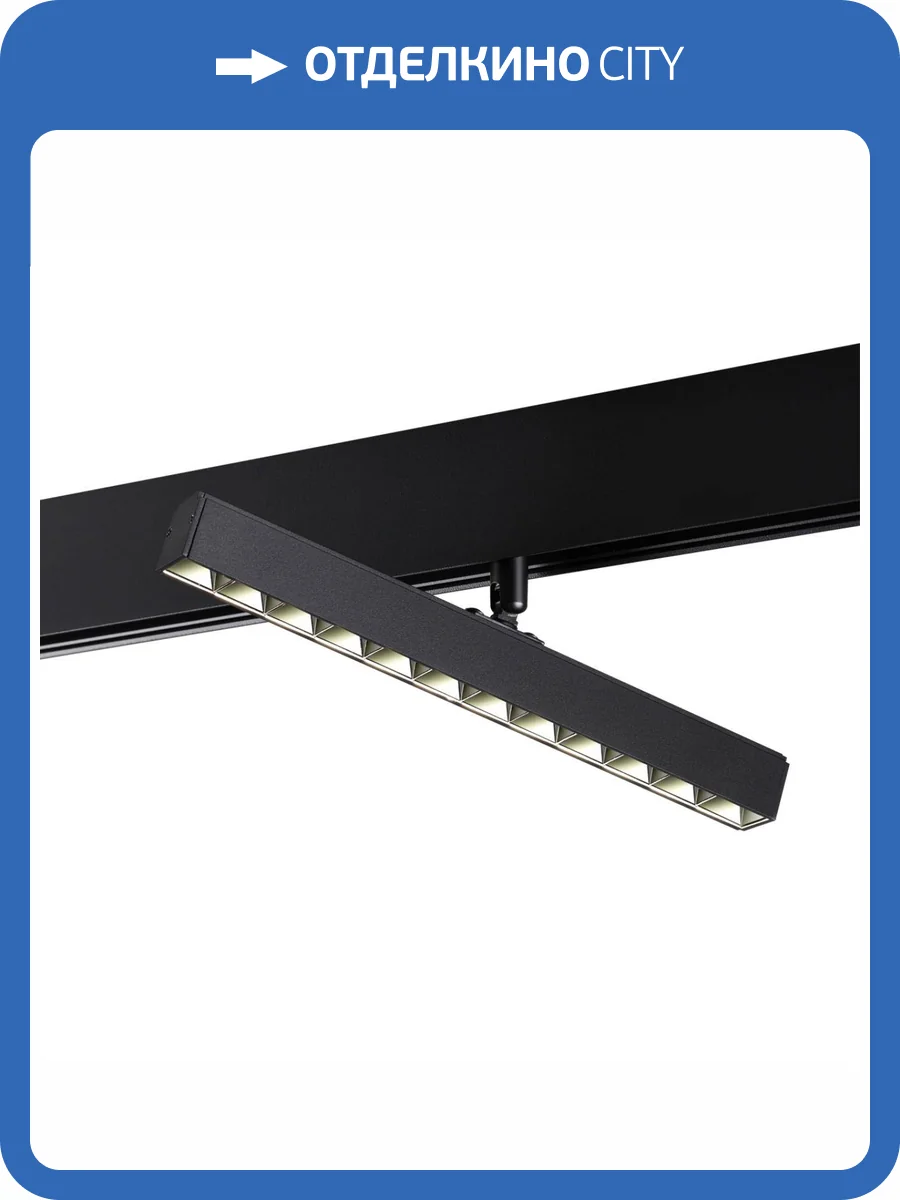 Трековый светодиодный светильник Novotech Shino Flum 358610 фото 6