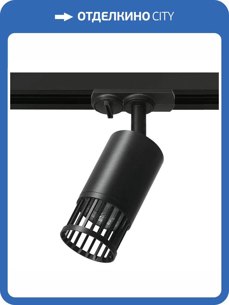 Трековый светильник Wolta Porta WTL-GU10/19B фото 2