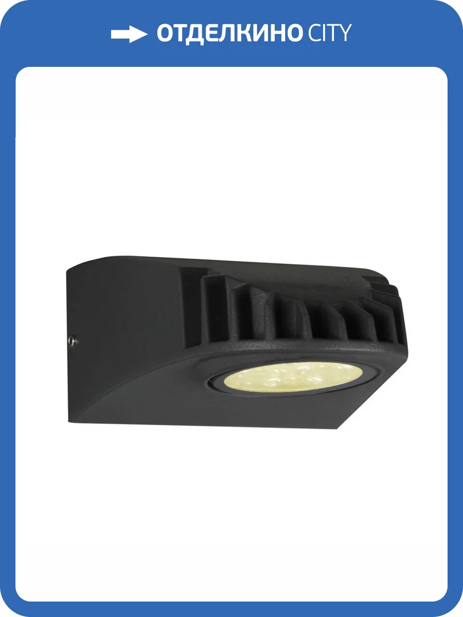 Уличный настенный светодиодный светильник Favourite Versus 3029-1W фото 4