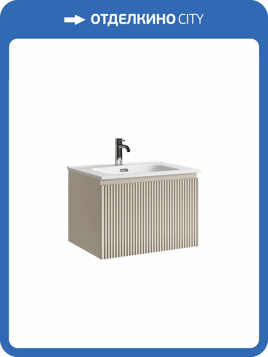 Тумба с раковиной Sancos Snob R 1.0 Beige Soft, 60x42.6 фото 7