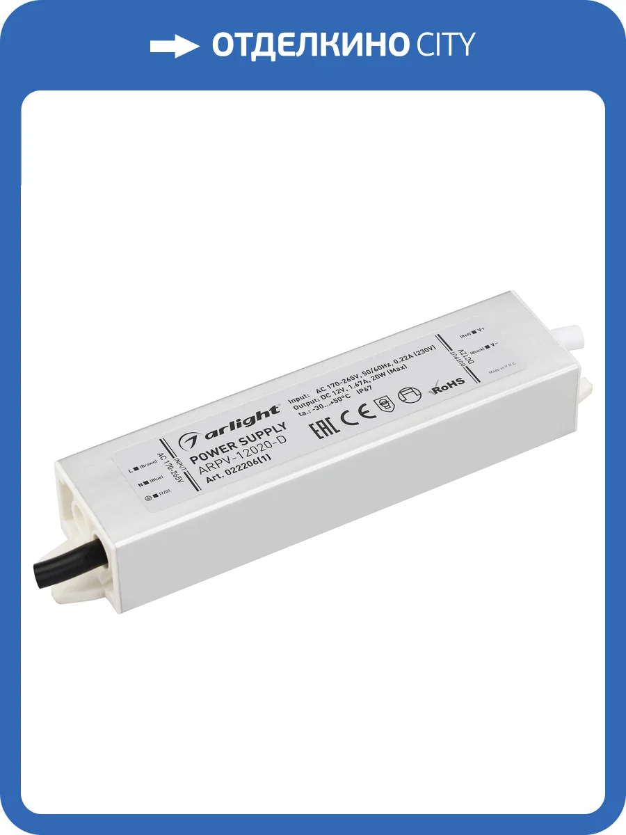 Блок питания Arlight 022206_1 фото 5